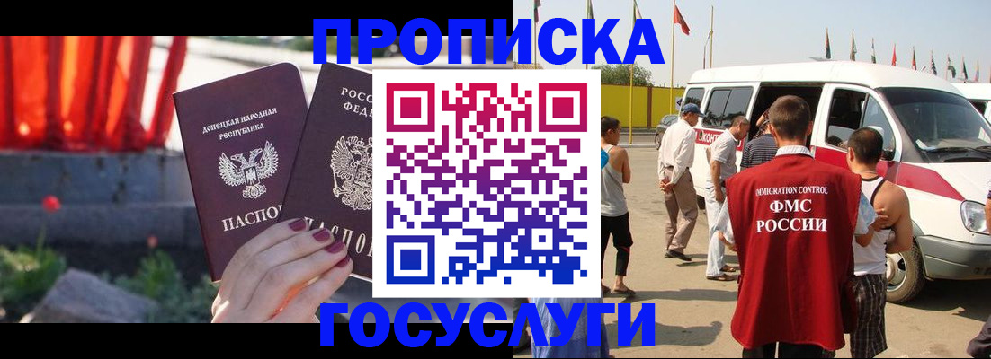 регистрация в Кизляре