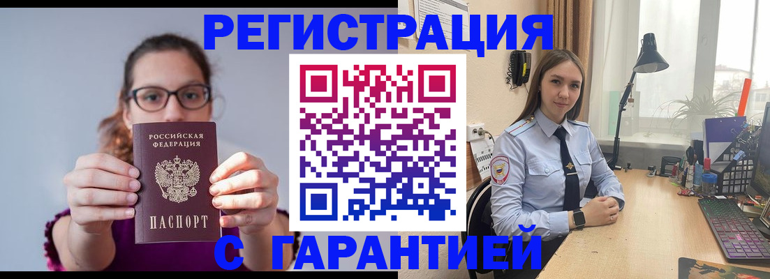 миграционный учет в Кизляре
