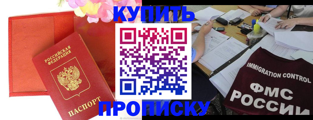 временная регистрация в Кизляре