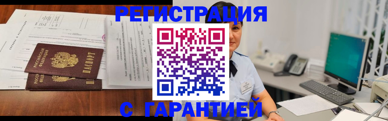 временная регистрация законно в Кизляре
