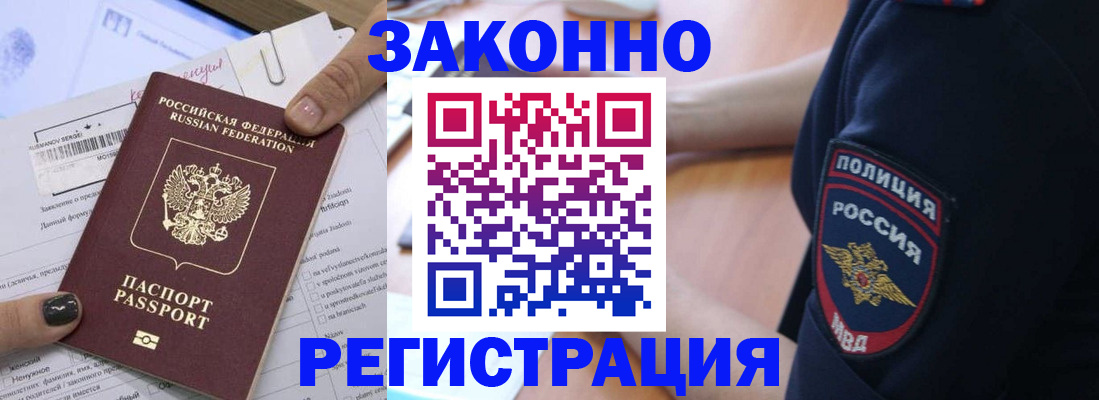 временная регистрация 2025 в Кизляре