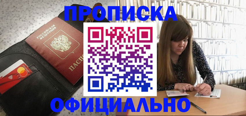 прописка поиск в Кизляре
