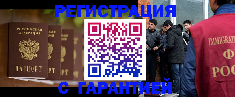 временная регистрация госуслуги в Кизляре