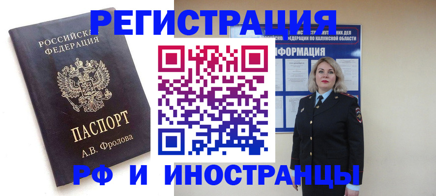 прописка иностранных граждан в Кизляре