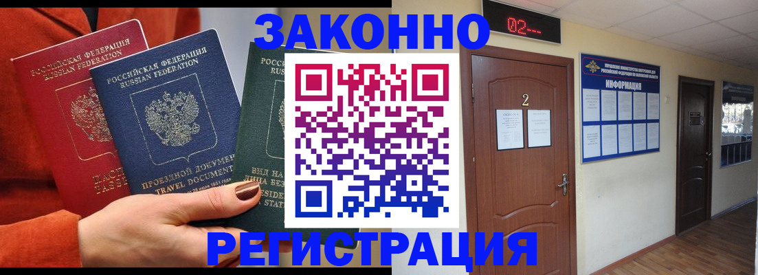 временная регистрация в квартире в Кизляре